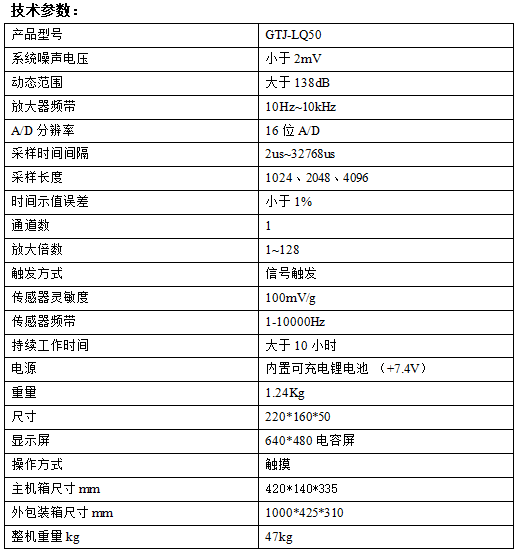 GTJ-LQ50落球式回彈模量測試儀技術(shù)參數(shù)