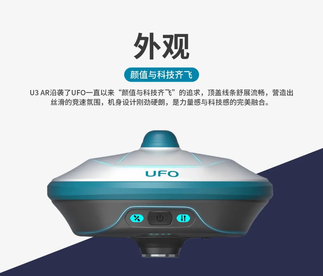 所見即所測， U3 AR視覺RTK“速”不可擋！